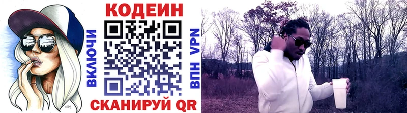 купить закладку  Солигалич  Кодеин напиток Lean (лин) 