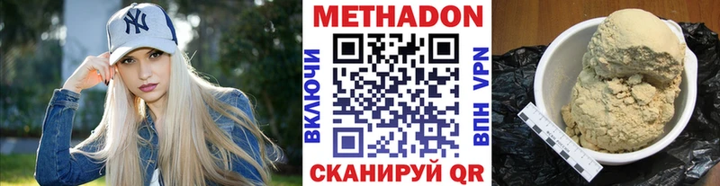 купить наркотик  Солигалич  Метадон мёд 